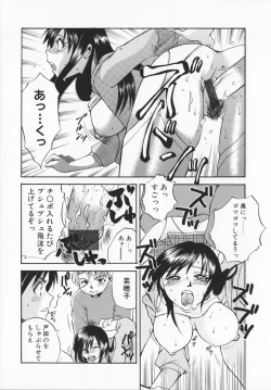 Page 39 of Genkaiharetsu