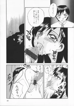 Page 42 of Genkaiharetsu