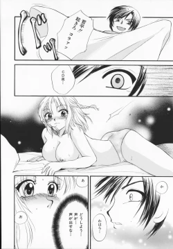 Page 55 of Genkaiharetsu