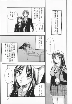 Page 66 of Genkaiharetsu