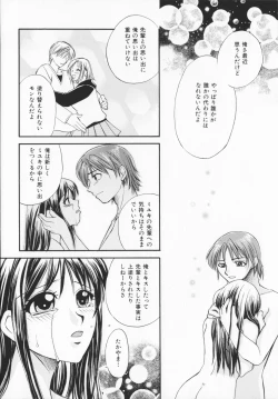 Page 71 of Genkaiharetsu