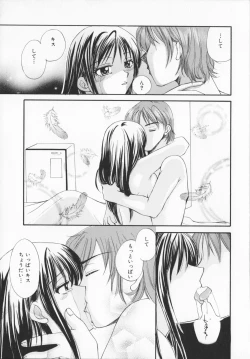 Page 72 of Genkaiharetsu