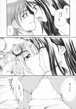 Page 76 of Genkaiharetsu