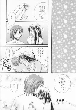 Page 77 of Genkaiharetsu