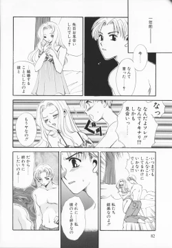 Page 81 of Genkaiharetsu