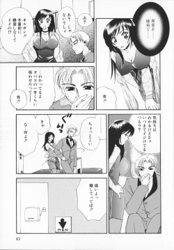 Page 82 of Genkaiharetsu