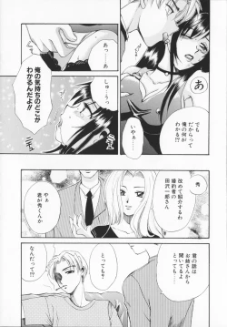 Page 84 of Genkaiharetsu