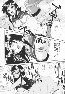 Page 89 of Genkaiharetsu