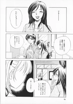 Page 97 of Genkaiharetsu