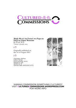 Page 33 of Mada Maniau! 2-nin wa Papa no Daiji na Aigan Musume