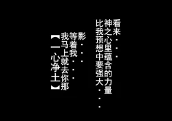 Page 10 of 人偶的复仇·稻妻沦陷（上）