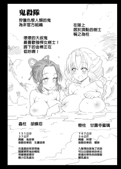 Page 3 of Kimetsu no Urabon - RAPE OF DEMON SLAYER