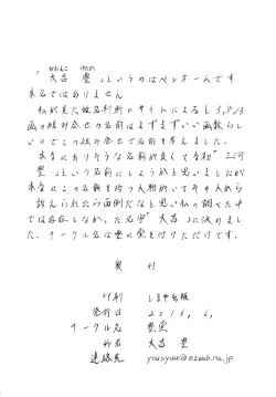 Page 20 of Home Run Ball