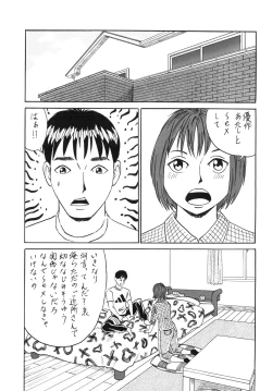 Page 3 of Usotsuki