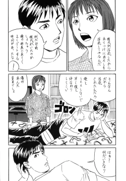 Page 4 of Usotsuki