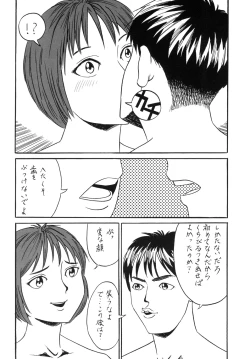 Page 8 of Usotsuki
