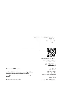 Page 25 of Billy-kun ga Master o Nagusamete Ageru? Hon