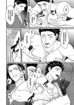 Page 100 of Sensei Shokushin Shite Kudasai | 医生请帮我触诊 4-6+加笔+特典