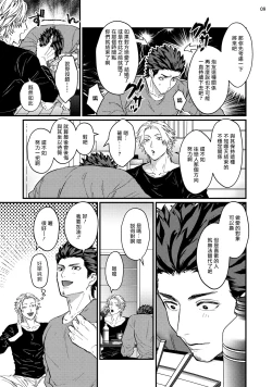 Page 11 of Sensei Shokushin Shite Kudasai | 医生请帮我触诊 4-6+加笔+特典