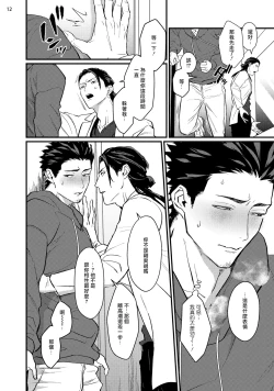 Page 45 of Sensei Shokushin Shite Kudasai | 医生请帮我触诊 4-6+加笔+特典