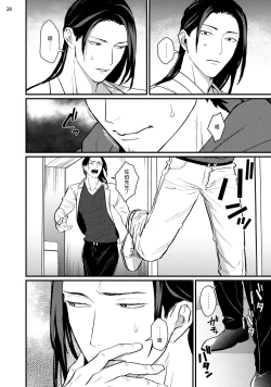 Page 61 of Sensei Shokushin Shite Kudasai | 医生请帮我触诊 4-6+加笔+特典