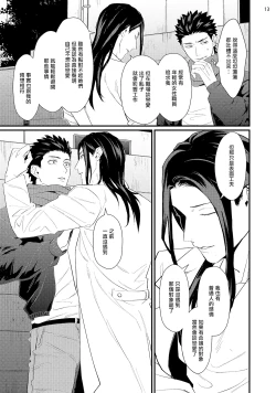 Page 77 of Sensei Shokushin Shite Kudasai | 医生请帮我触诊 4-6+加笔+特典