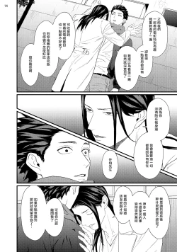 Page 78 of Sensei Shokushin Shite Kudasai | 医生请帮我触诊 4-6+加笔+特典