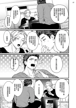 Page 9 of Sensei Shokushin Shite Kudasai | 医生请帮我触诊 4-6+加笔+特典