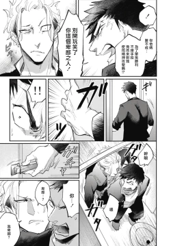 Page 17 of Ryuuku Ai Utsu | 龙虎搏爱 Ch. 4-5