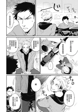 Page 33 of Ryuuku Ai Utsu | 龙虎搏爱 Ch. 4-5