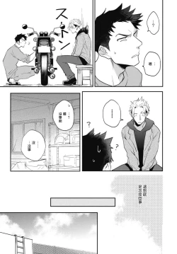 Page 38 of Ryuuku Ai Utsu | 龙虎搏爱 Ch. 4-5