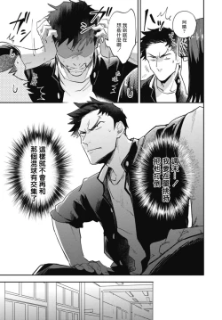 Page 40 of Ryuuku Ai Utsu | 龙虎搏爱 Ch. 4-5