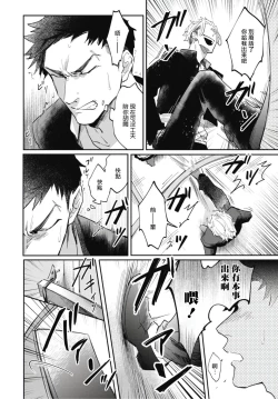 Page 6 of Ryuuku Ai Utsu | 龙虎搏爱 Ch. 4-5