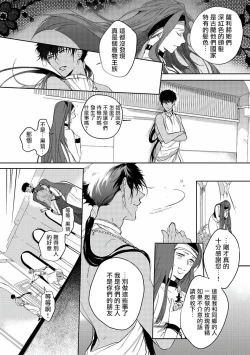Page 16 of Sahara no Kuro Washi | 撒哈拉的黑鹫 Ch. 1