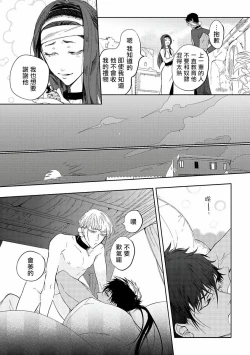 Page 17 of Sahara no Kuro Washi | 撒哈拉的黑鹫 Ch. 1