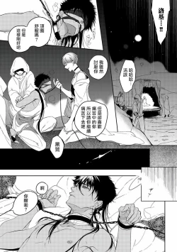 Page 24 of Sahara no Kuro Washi | 撒哈拉的黑鹫 Ch. 1