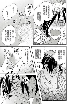 Page 13 of Niizumakun Okawari | 新妻君与新夫君 再来一份 Ch. 1