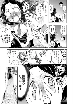 Page 171 of Man Puku Puku