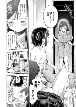 Page 30 of Man Puku Puku