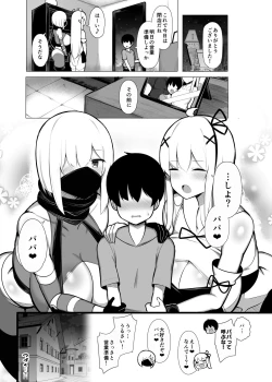 Page 43 of Hirotta sute Elf-tachi ni dekiai sarete shikareru made no hanashi