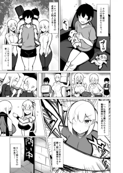 Page 5 of Hirotta sute Elf-tachi ni dekiai sarete shikareru made no hanashi