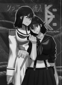 Page 2 of Ryu Ryunyu