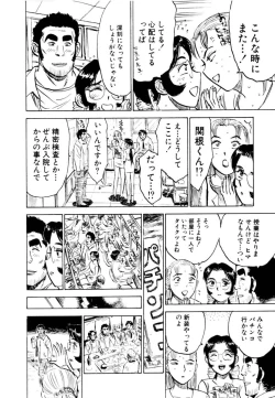 Page 114 of Sex Drifter 2