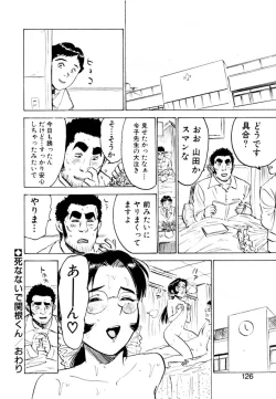 Page 126 of Sex Drifter 2