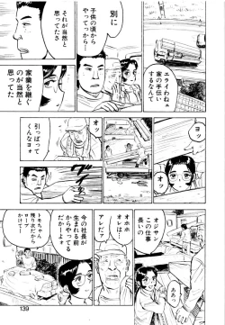 Page 139 of Sex Drifter 2