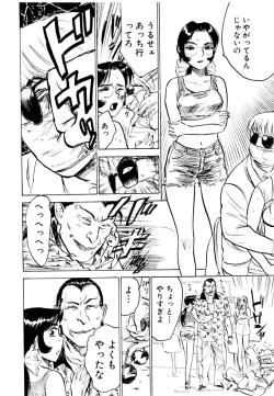 Page 150 of Sex Drifter 2