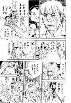 Page 151 of Sex Drifter 2