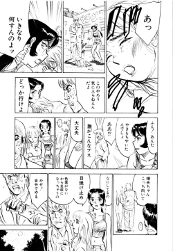 Page 155 of Sex Drifter 2