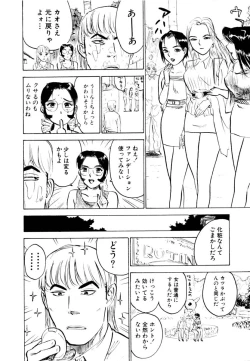 Page 156 of Sex Drifter 2