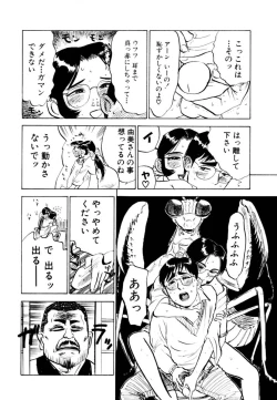 Page 72 of Sex Drifter 2